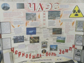 Трагедия на Чернобыльской АЭС.