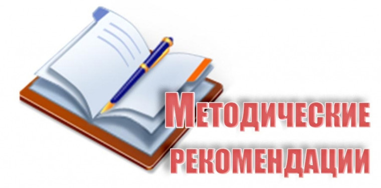 Методические рекомендации по организации комплексного сопровождения обучающихся, родители (законные представители) которых являются ветеранами (участниками) СВО..